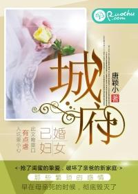 城府太深是什么意思解释