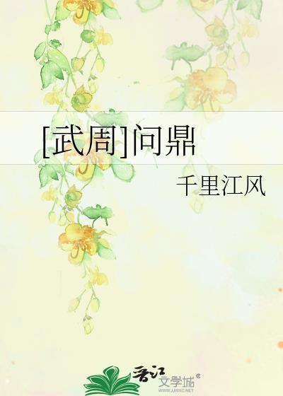 问鼎武道之巅