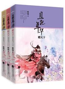 御宠医妃人物关系