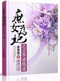 庶女世子妃免费阅读全文