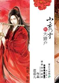 小秀才和大猎户李铁柱