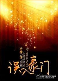 误入豪门柳晨柳宇动漫