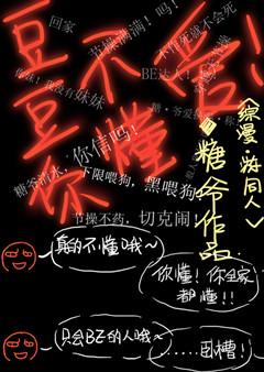 smg豆豆