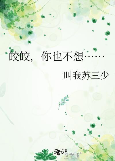 皎皎pi