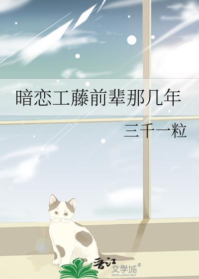 工藤什么时候表白的