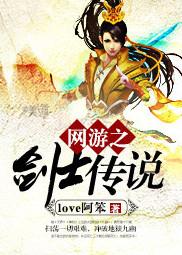 网游之剑修