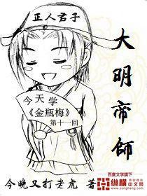 大明帝师朱厚照肺痨鬼