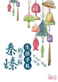 秦臻书名