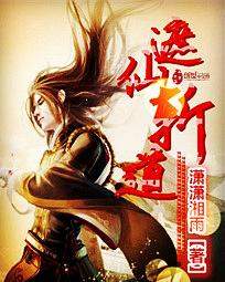 遮天斩道境界分几层