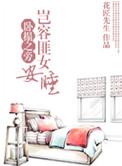 让睡不让亲