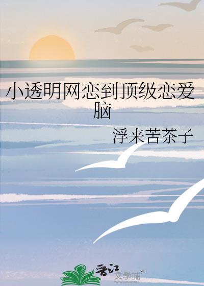 衙门对街小饭馆番外txt