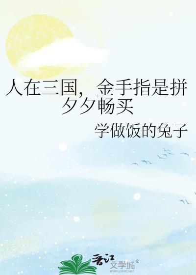 人在三国游戏攻略