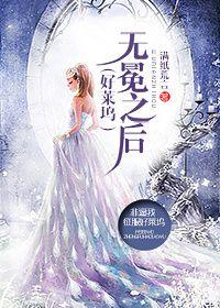 好莱坞之王婚
