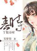 丫鬟曦春