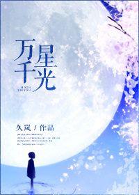 万千星光不及你眼里的光