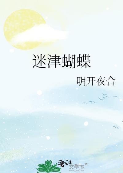 迷幻蝴蝶