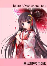 爱上大明星 明星之恋