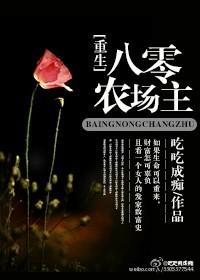 重生八零农女奋斗记全文免费