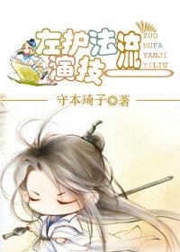 左护法辉夜