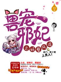 狂妃凶猛