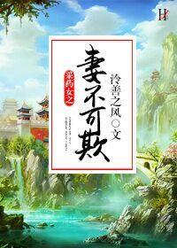 采药