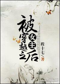 女主穿越之后有个塔的