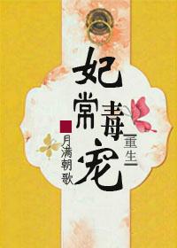 妃常嚣张毒妃大小姐