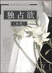 虫族入侵地球的末世
