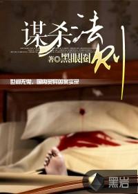 谋杀法则有几个案子