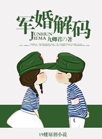 军婚2020