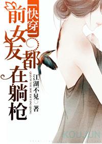 前女友活