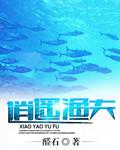逍遥渔夫面相课