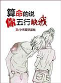 你五行缺啥