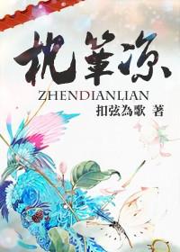 枕簟凉 在一首什么诗中出现