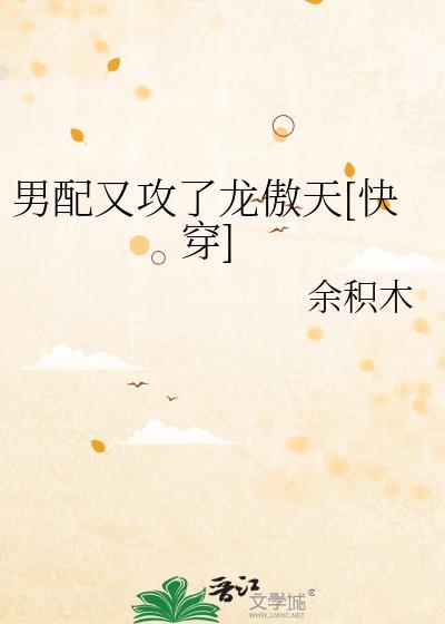 那个心机男在钓我公路文by咸鱼明天就翻身