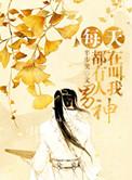 女生叫我男神是什么意思
