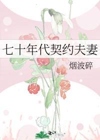 70年代夫妻