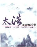 雪佛兰太浩
