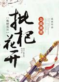 枇杷花开写一段
