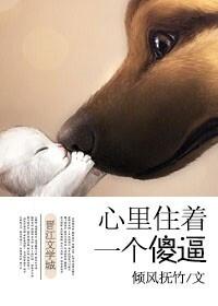 心里住着一个你风语唱