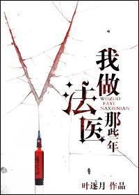 做法医会不会很晦气