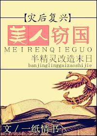 美人