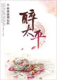 醉太平最美十首词