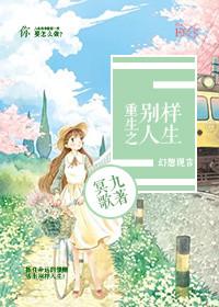 综穿之别样人生