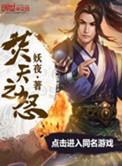 十大巅峰玄幻排行榜