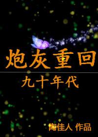 炮灰重生记快穿