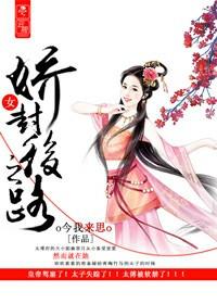 免费娇女策