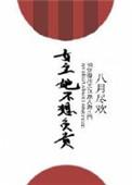 女主她不想负责 姜珊