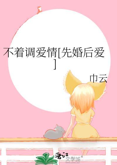 不着调是什么意思