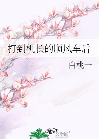 顺风车送人去机场安全吗